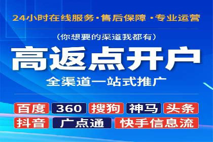 竞价开户推广案例数据解读